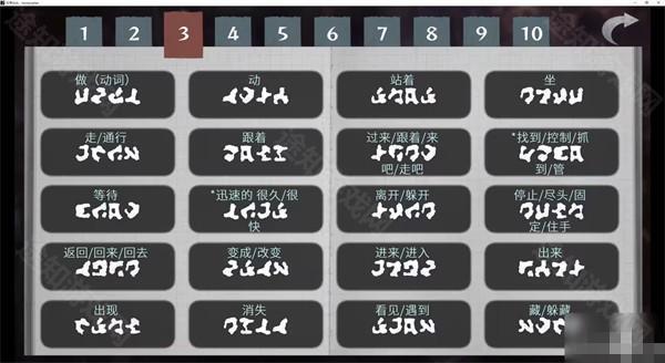 语言翻译字典攻略一览截图3