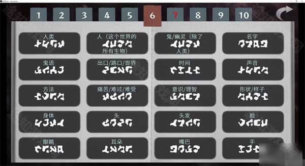 语言翻译字典攻略一览截图6
