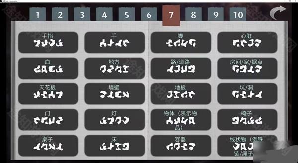 语言翻译字典攻略一览截图7