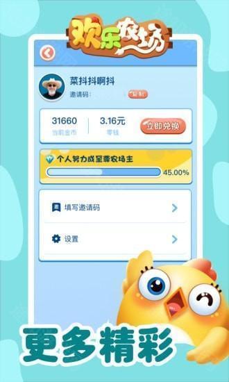 欢乐农场