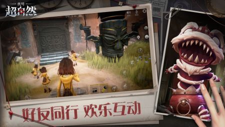 代号超自然截图4