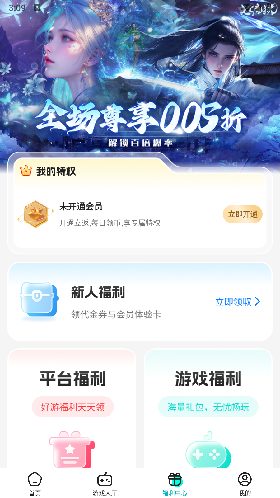 零玩游戏盒截图3