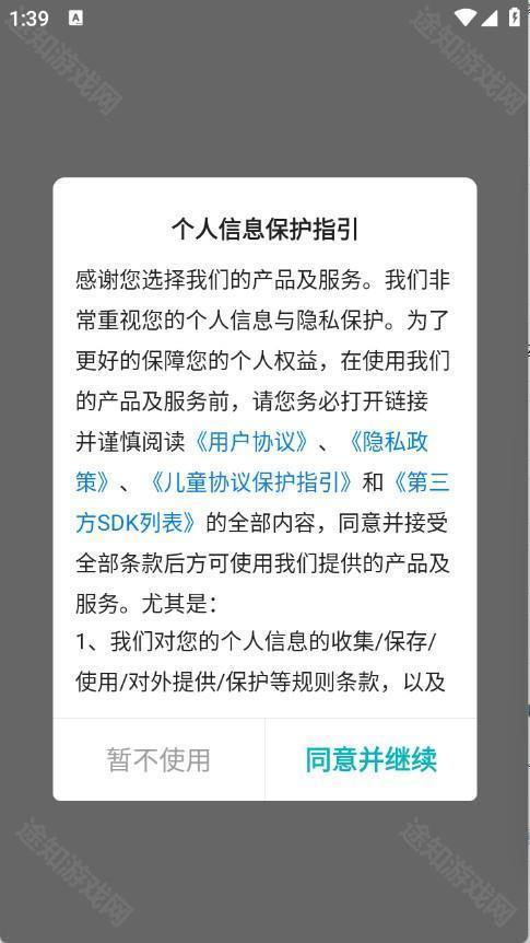 零玩游戏盒子