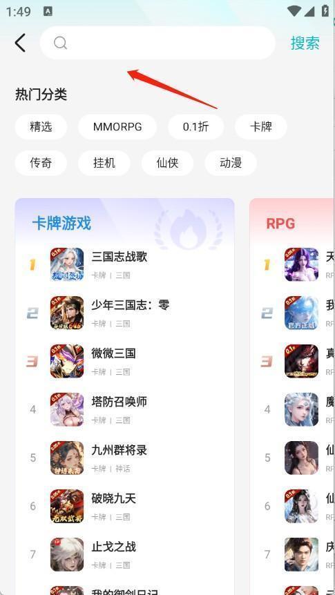 零玩游戏盒子