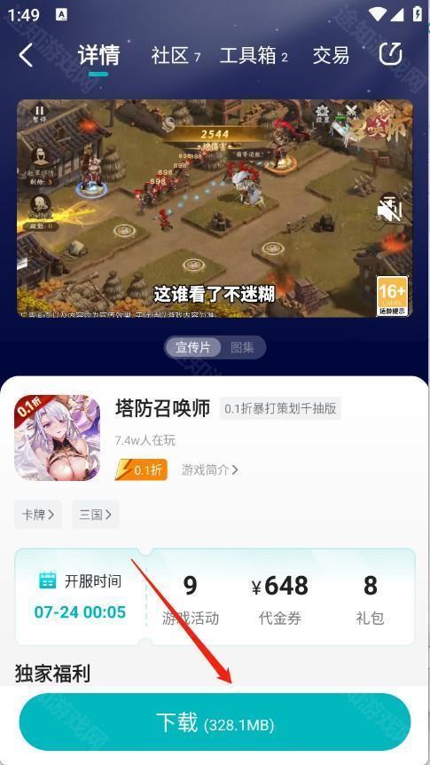 零玩游戏盒子