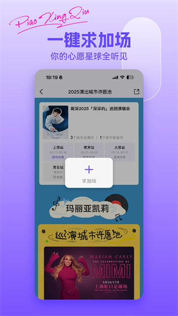 票星球截图4