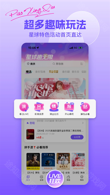 票星球
