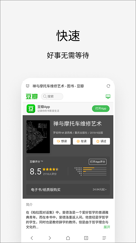 via浏览器历史版本截图1