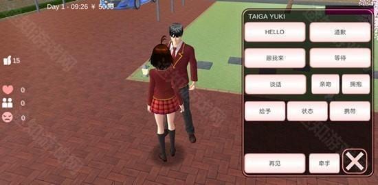 樱花校园模拟器怎么结婚生小孩