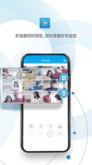 监控眼截图1