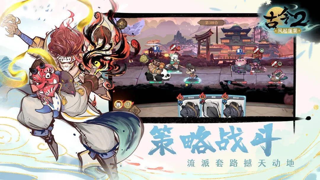 古今2截图3