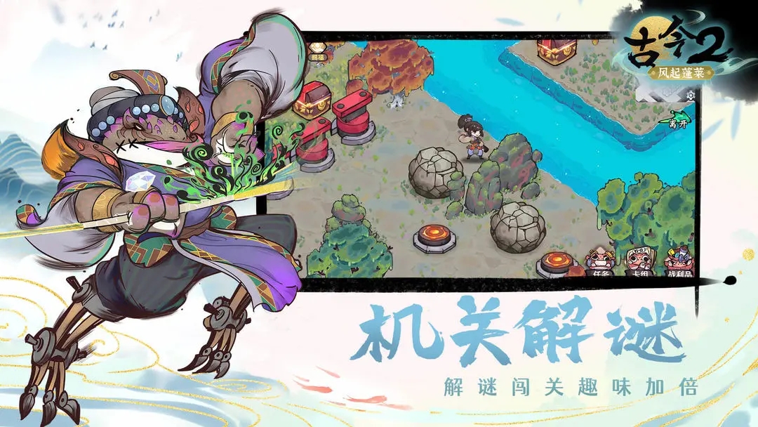 古今2截图4