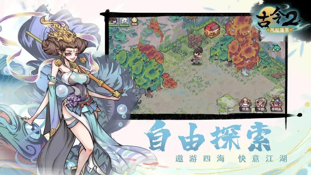 古今2