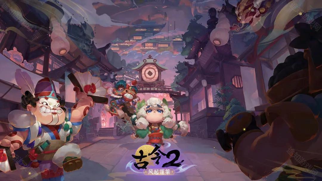 古今2
