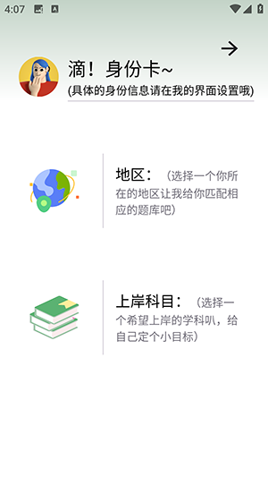 题学无忧