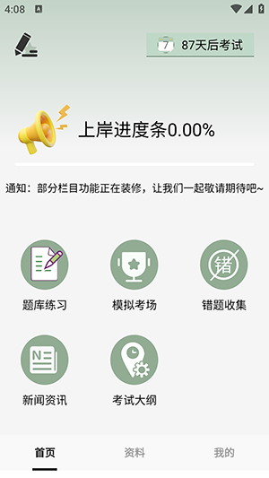 题学无忧