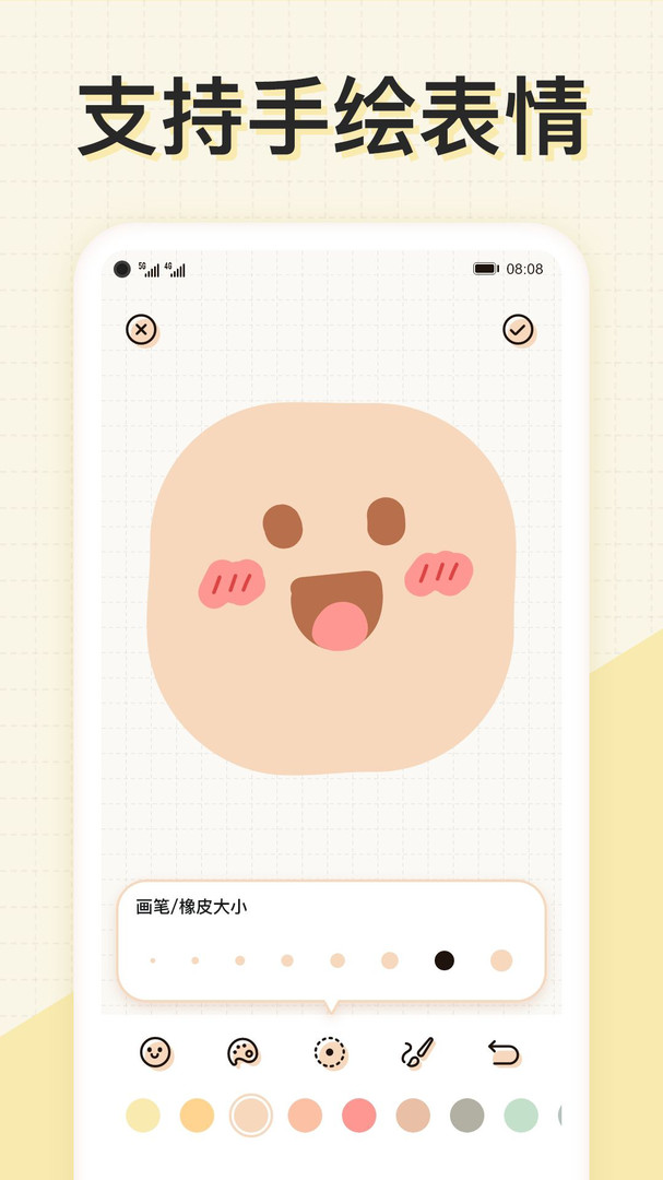 微手帐无广告版