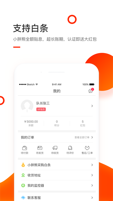 小胖熊截图3