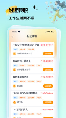 肥鱼兼职截图2