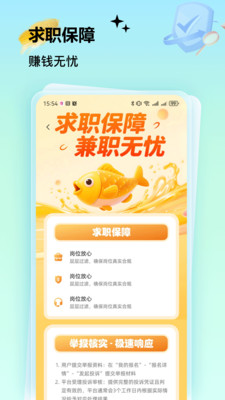 肥鱼兼职