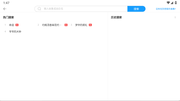 玖月琴侣截图4