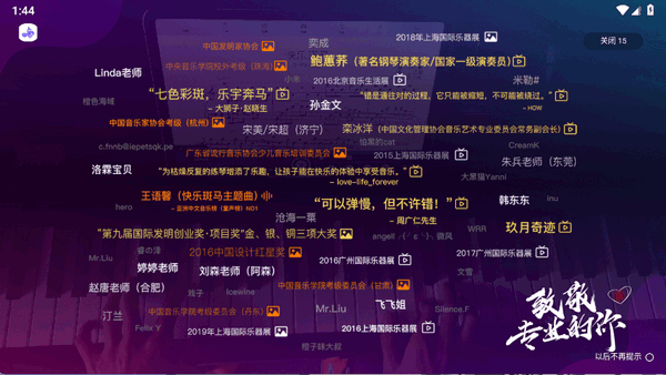 玖月琴侣