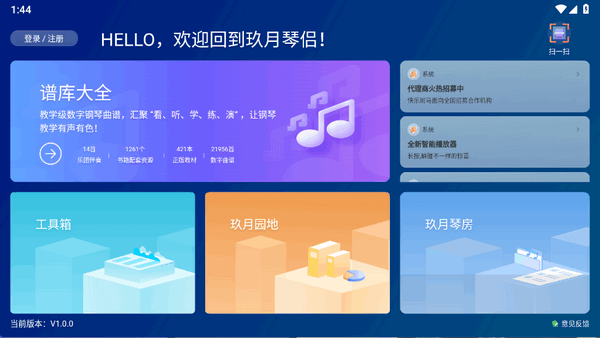 玖月琴侣