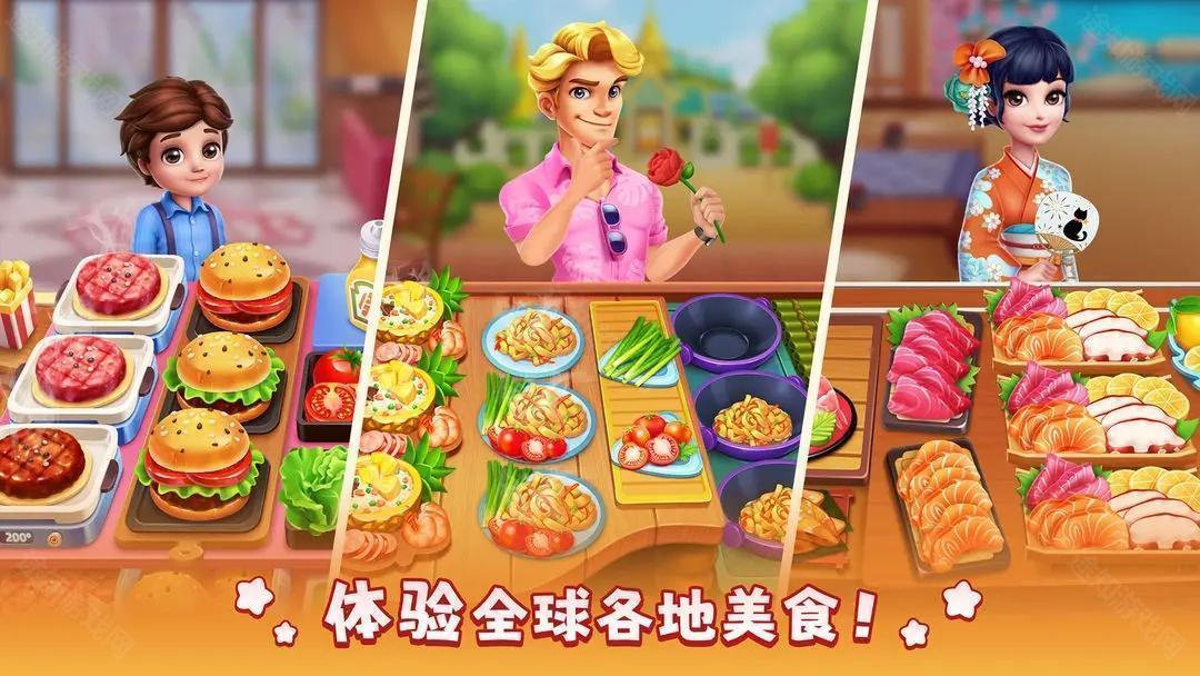 风味美食街官方版