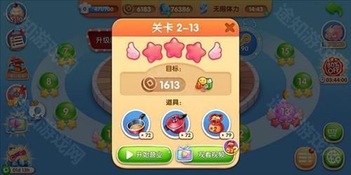 风味美食街2023年最新版4