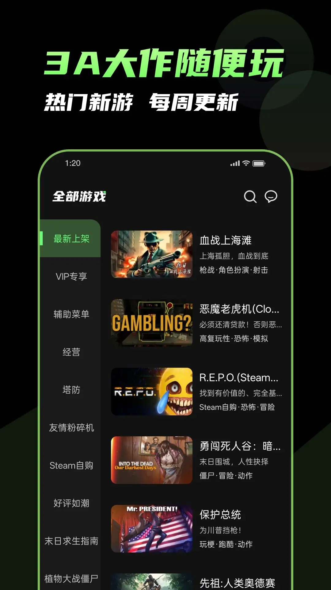 格来云免费版截图1