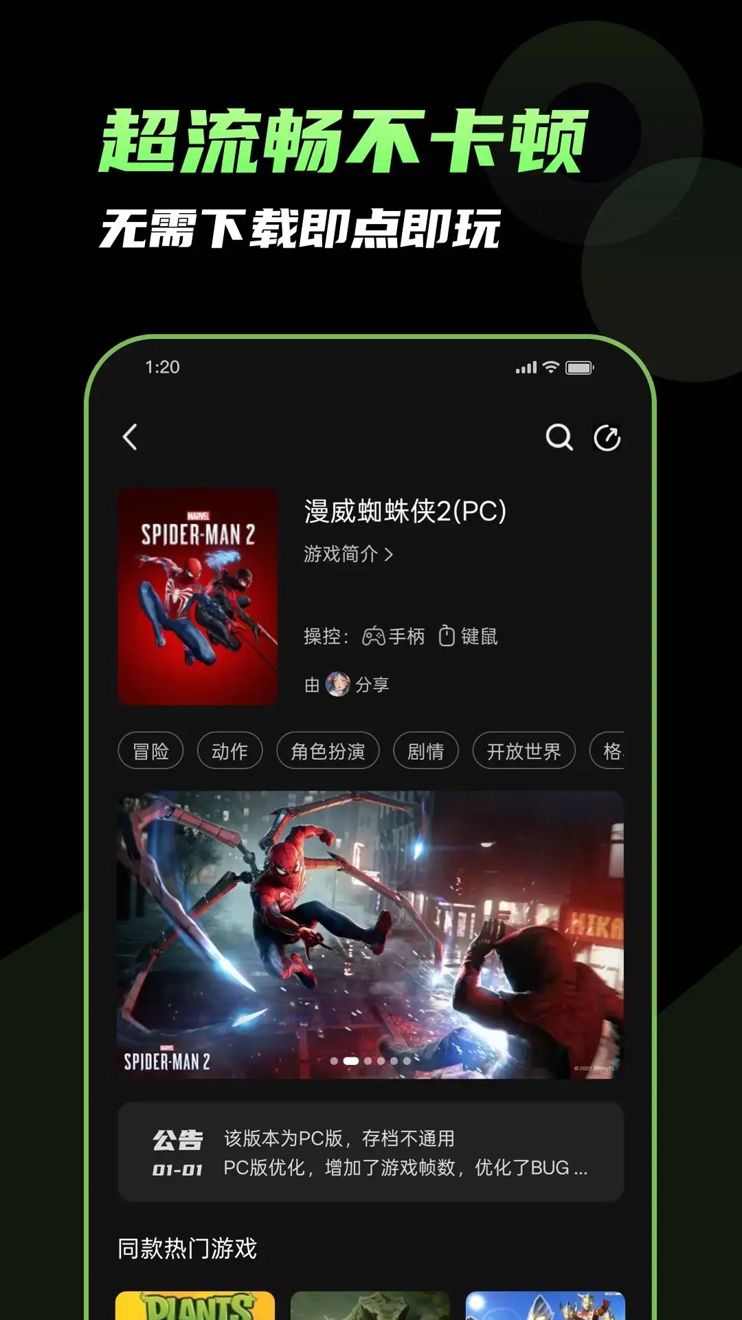 格来云免费版截图3