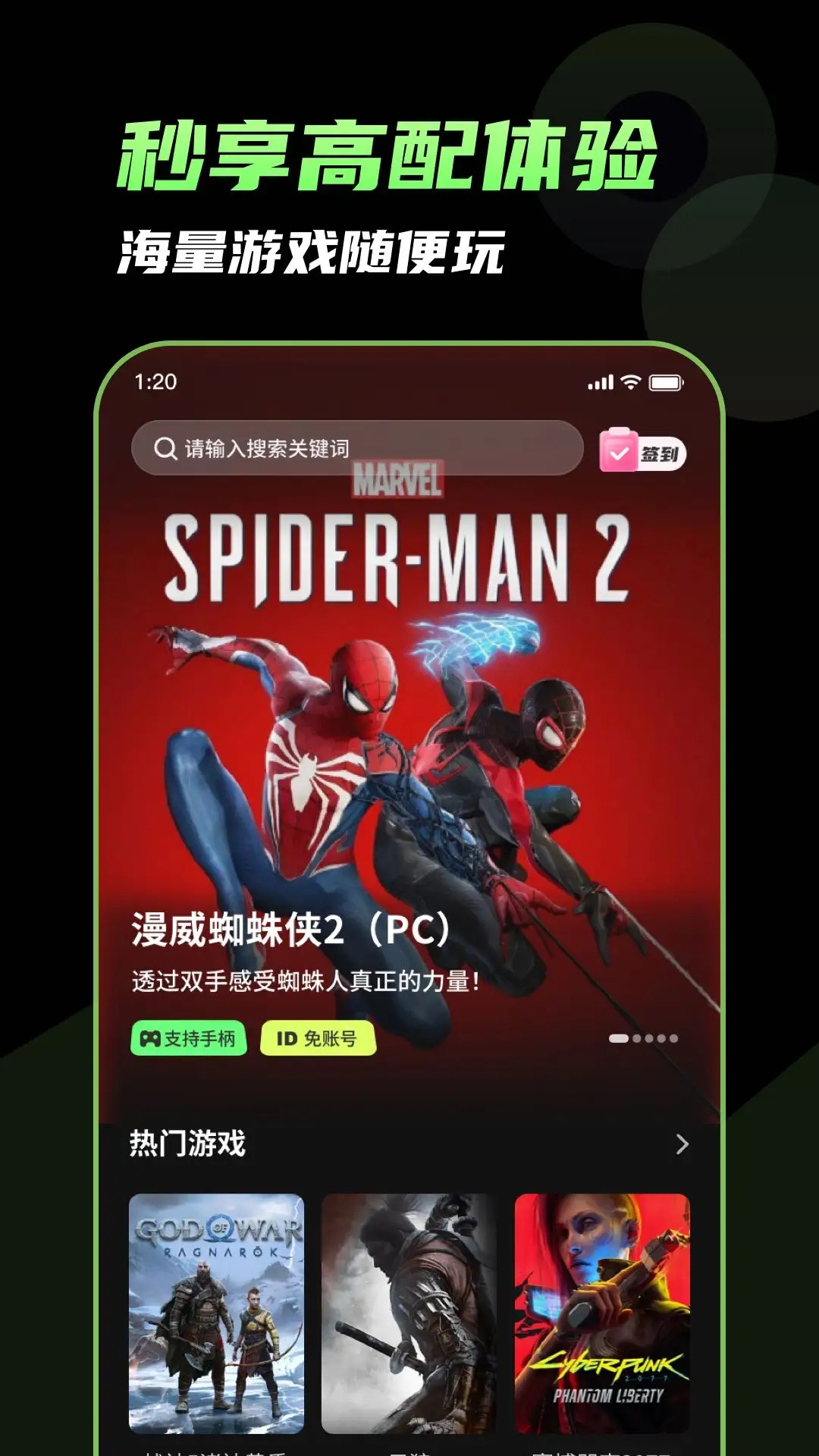格来云免费版截图4