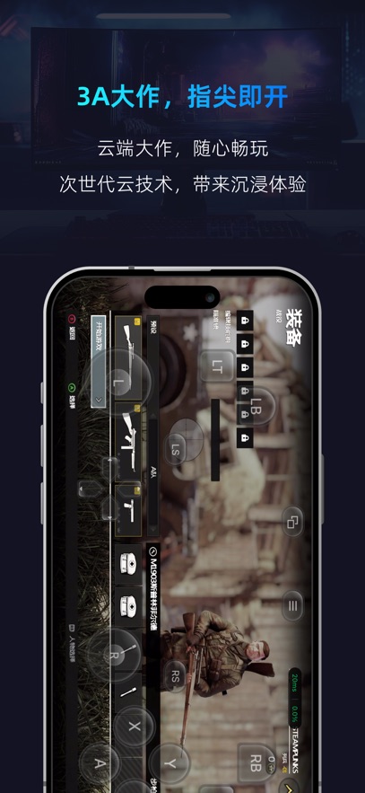 海马云电脑截图2