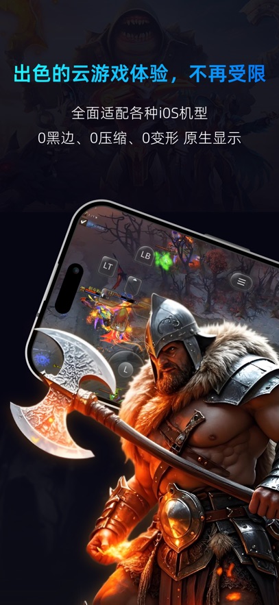 海马云电脑截图4