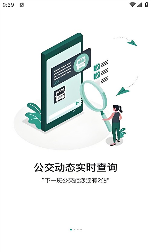 本溪出行截图3