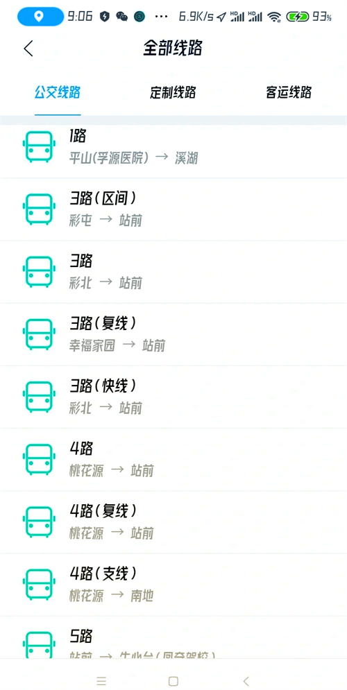 本溪出行