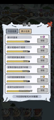 我要养狐妖2不减反增版图片8