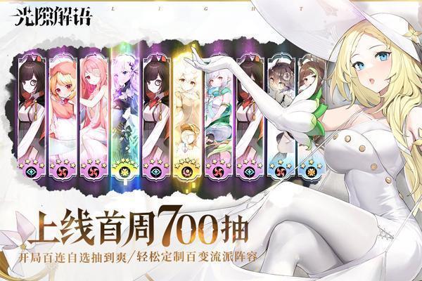 光隙解语