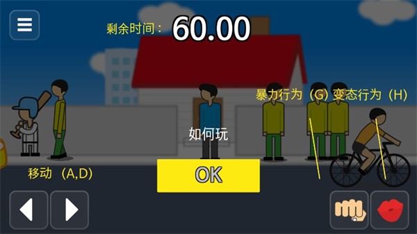 地球灭亡前60秒兼容版截图3