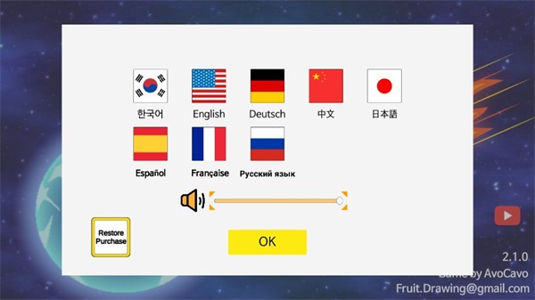 地球灭亡前60秒兼容版截图4