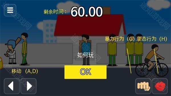地球灭亡前60秒手机版