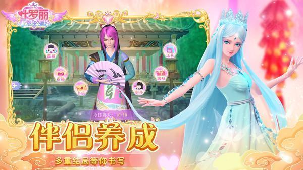 叶罗丽魔法公主