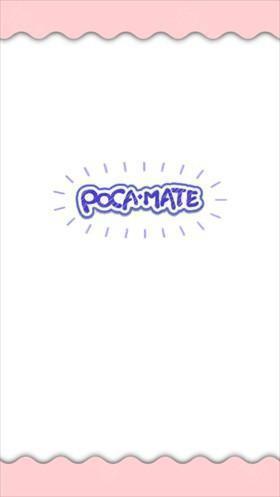 Pocamate小伙伴