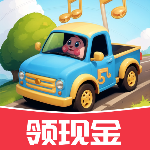 超级小汽车红包版