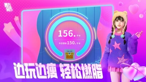 舞力全开派对手游截图3
