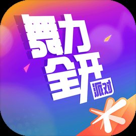 舞力全开派对手游