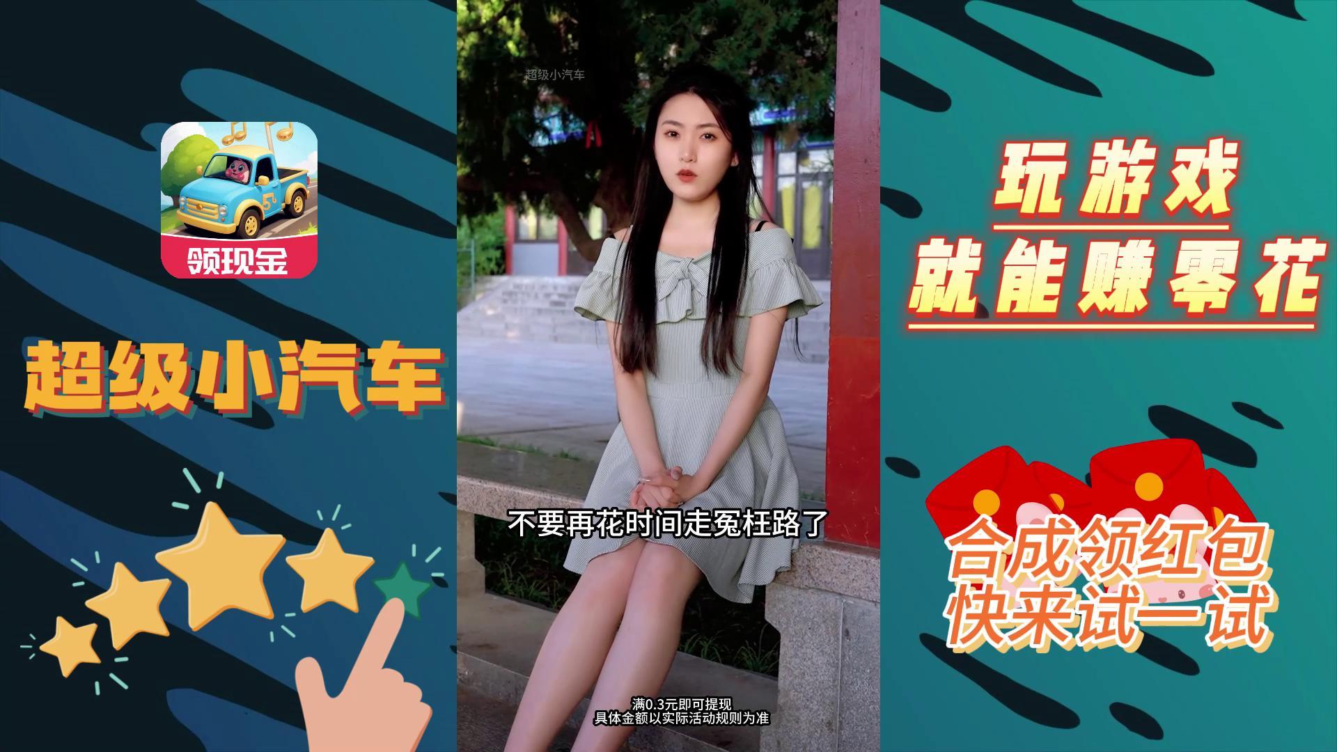 超级小汽车红包版
