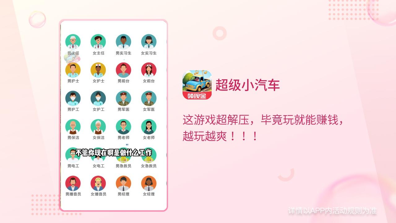超级小汽车红包版