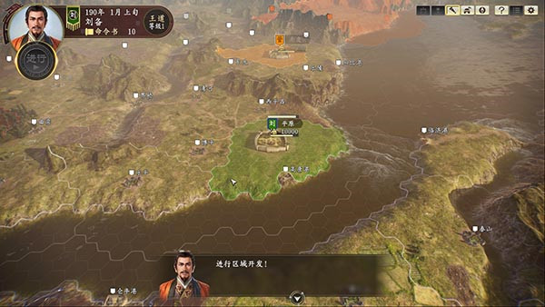 三国志14截图1