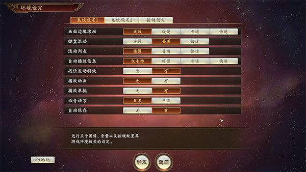 三国志14截图4